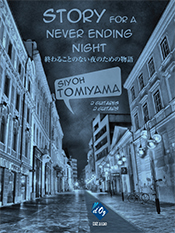 Logo:Story for a never ending night